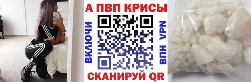 Alpha PVP СК КРИС  Приволжский 
