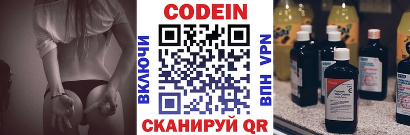 мега ССЫЛКА  Приволжский  Codein Purple Drank 