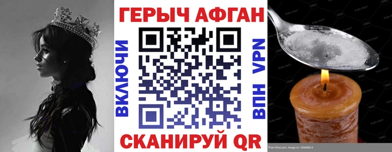 Героин VHQ Приволжский