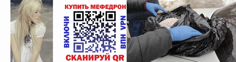 МЕФ mephedrone  блэк спрут ТОР  Приволжский 