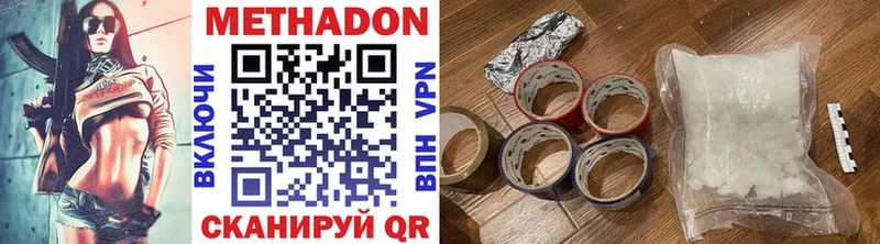 МЕТАДОН VHQ  мега ссылки  Приволжский 
